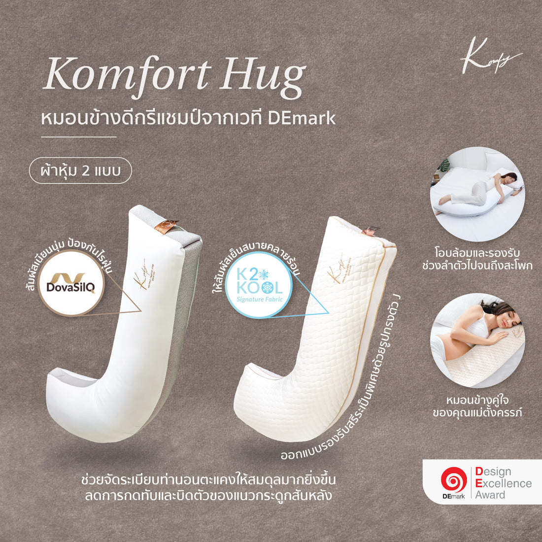 Komfort Hug