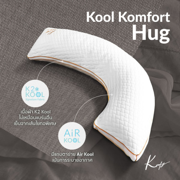คนท้องนอนหงายได้ไหม? Kool Komfort Hug มีคำตอบให้