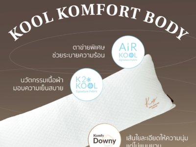 Kool Komfort Body | Komfy Downy