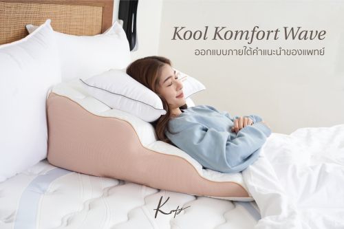Kool Komfort Wave